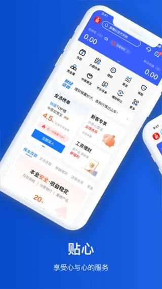 中原银行银行app