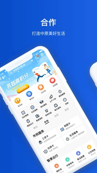 中原银行银行app