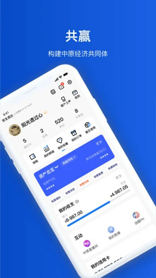 中原银行银行app