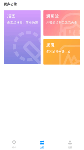 打卡定位软件app