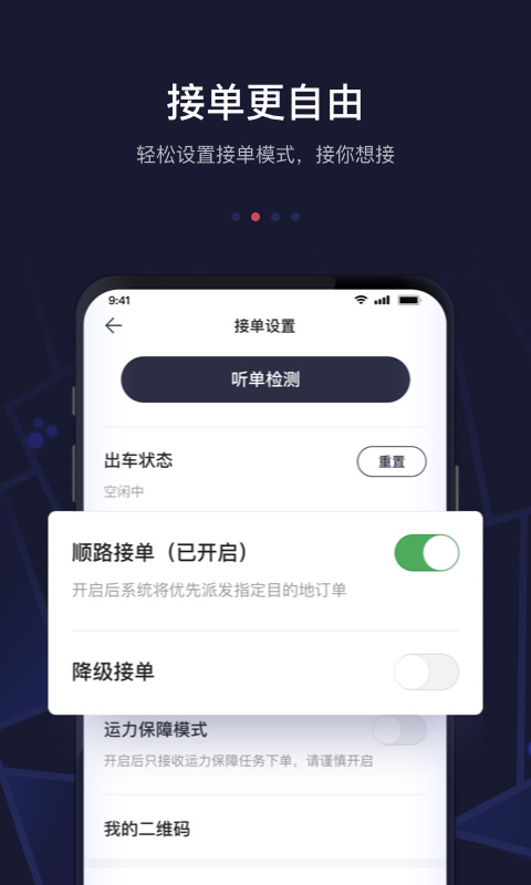 首汽约车司机端app软件封面