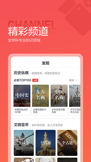 全历史app