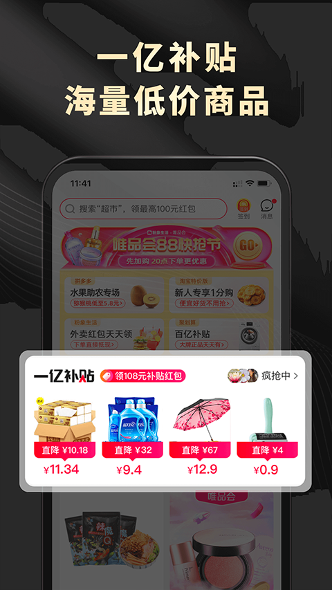 粉象生活app