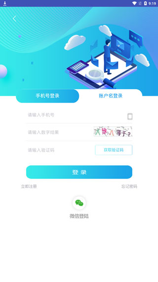 保险明星app软件封面