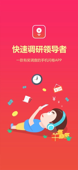 赚点app