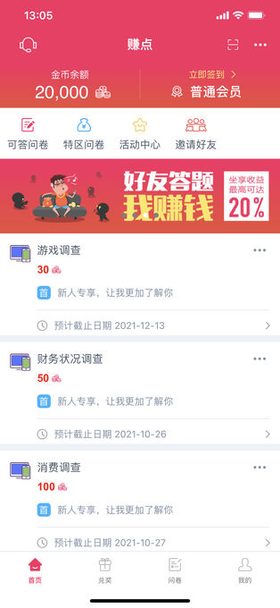 赚点app