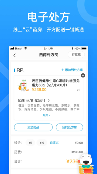 就医160医生端App软件封面