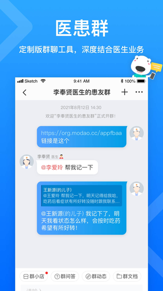 就医160医生端App软件封面