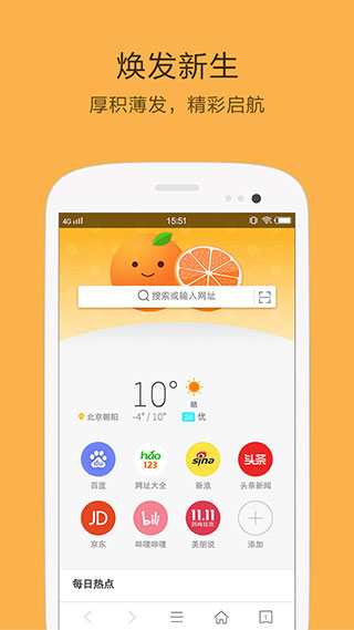 桔子浏览器app