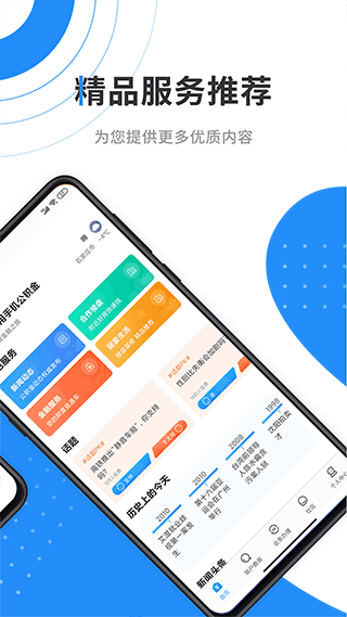 公积金app软件封面