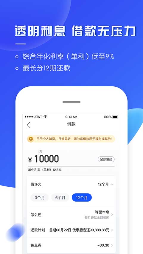 够花海尔消费金融app