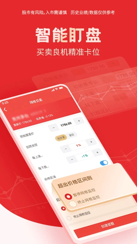 国海金探号app