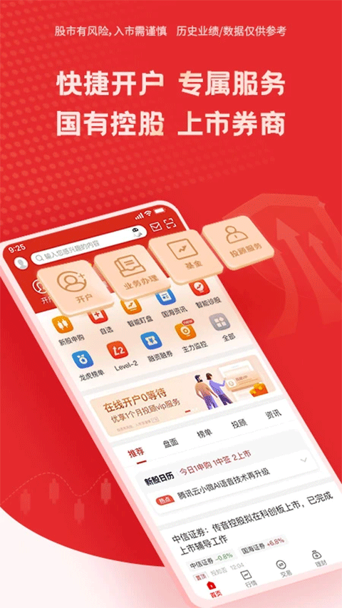 国海金探号app