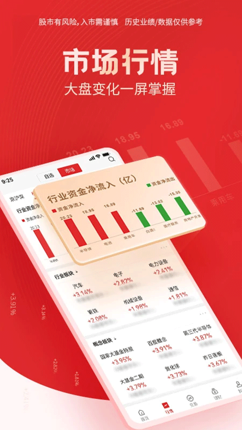 国海金探号app