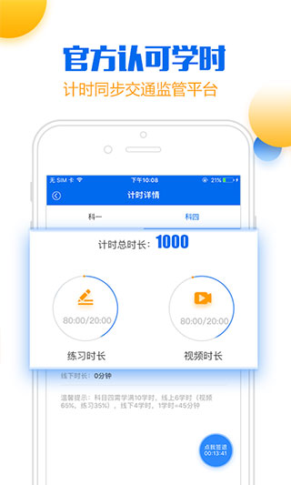 小乔初驾app