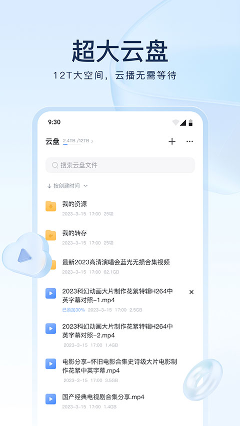 迅雷电影app