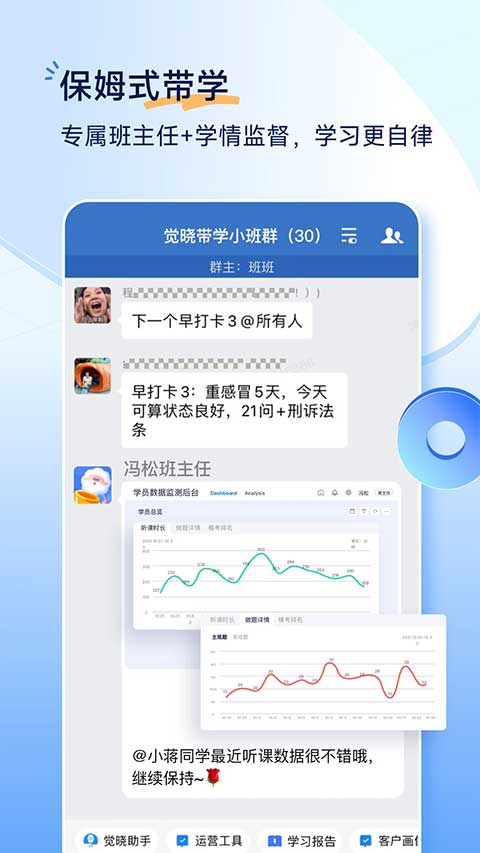 觉晓法考app