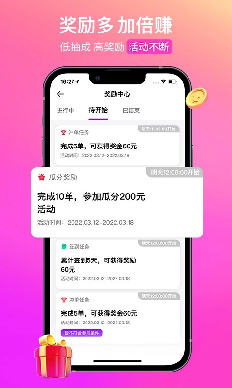 花小猪司机端app软件封面