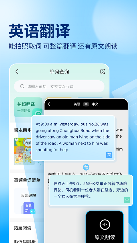 百度作业帮app