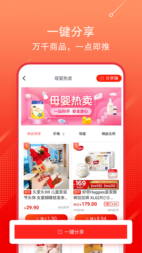 京东联盟app