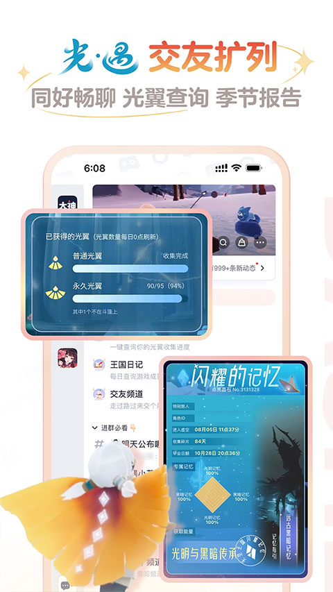 永劫无间战绩查询app