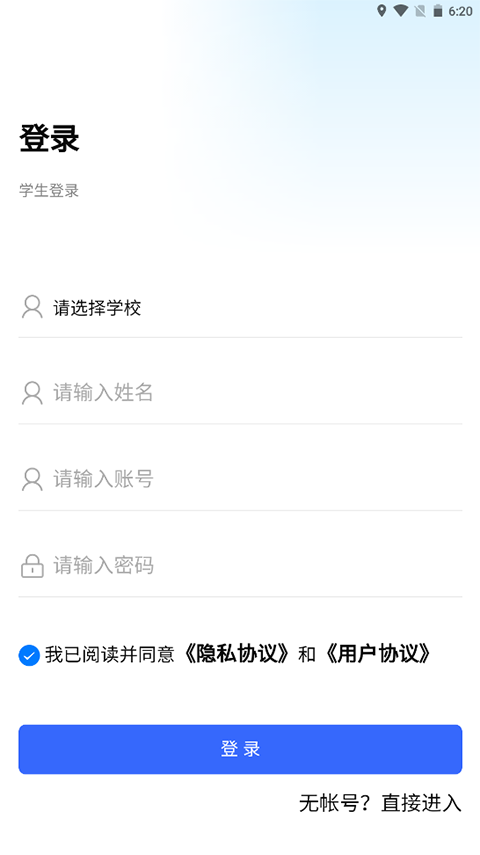 资助通app