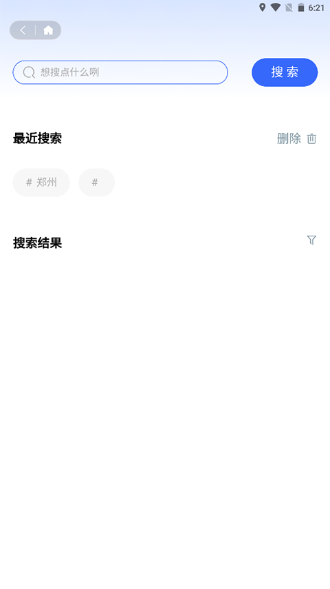 资助通app