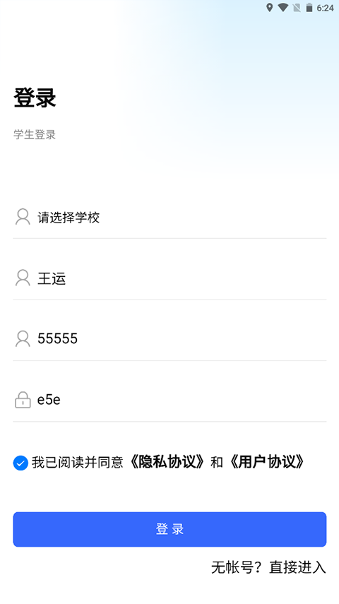 资助通app