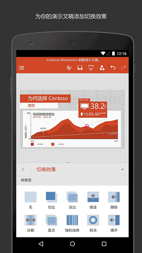 microsoft powerpoint软件封面