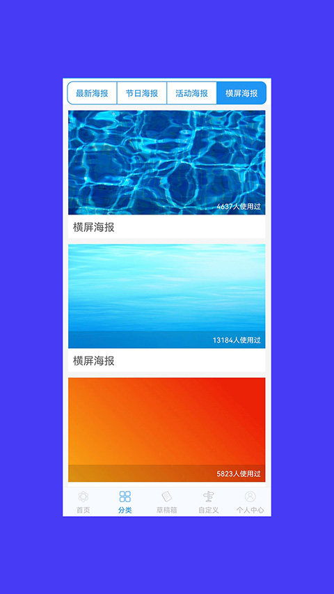 海报设计大师app软件封面