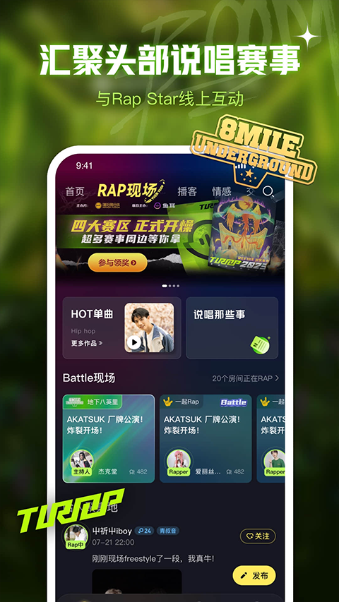 鱼耳语音app软件封面