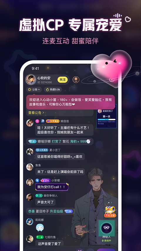 鱼耳语音app软件封面