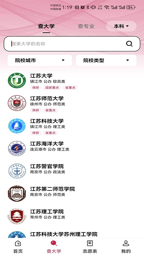 百年育才AI志愿填报app