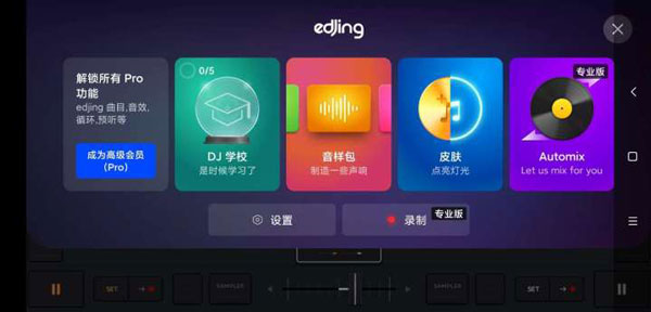 edjing mix