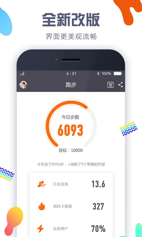 嘀嗒计步器app