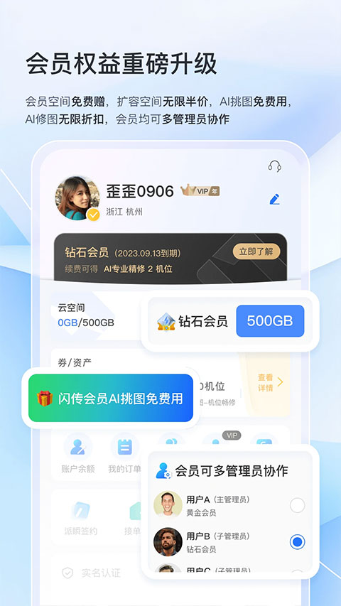 喔图闪传app