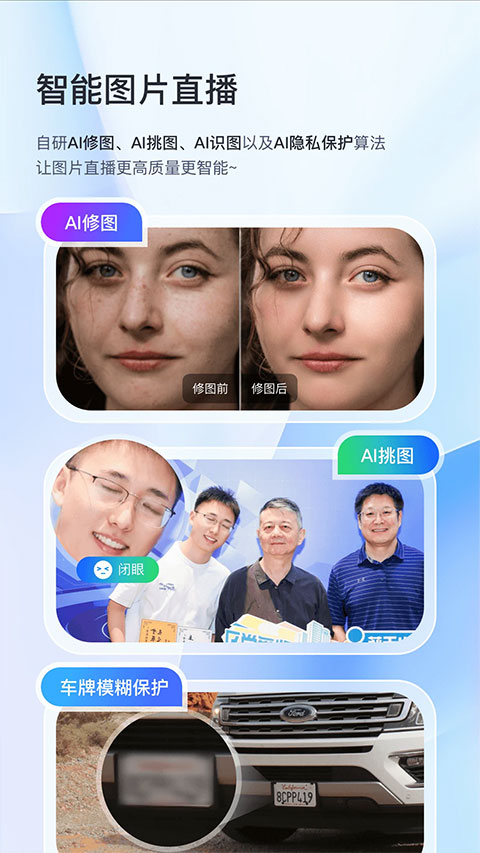 喔图闪传app