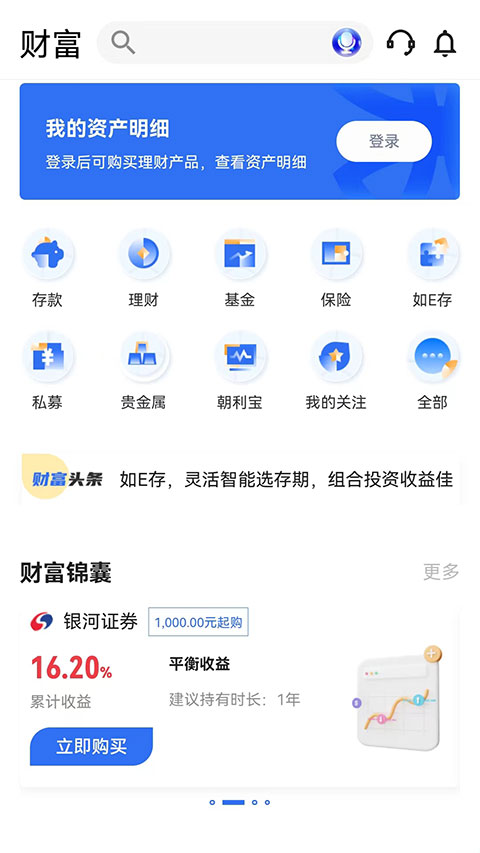 厦门国际银行银行app