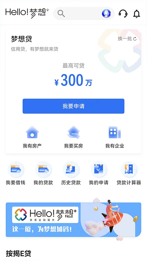 厦门国际银行银行app