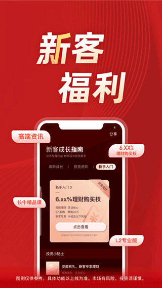 长江证券开户app软件封面