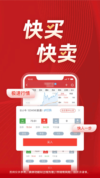 长江证券开户app软件封面