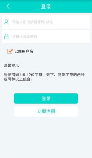 山东农信智e付app软件封面