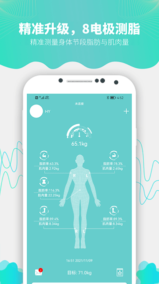 Fitdays体脂秤app