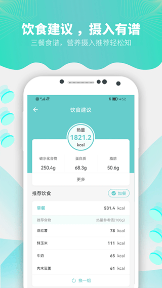 Fitdays体脂秤app