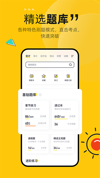 斩六将cpa app