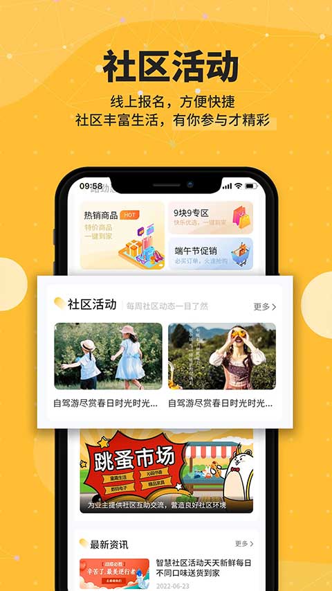 劲管家app软件封面