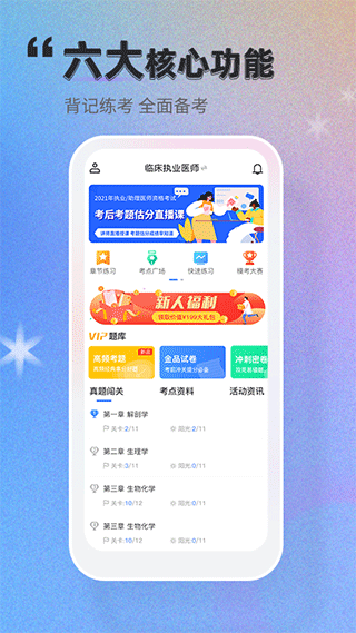 金英杰金题库app