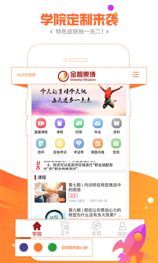 金魔仆app