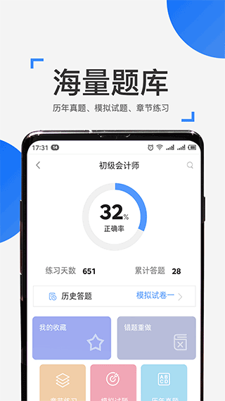 来学宝典app