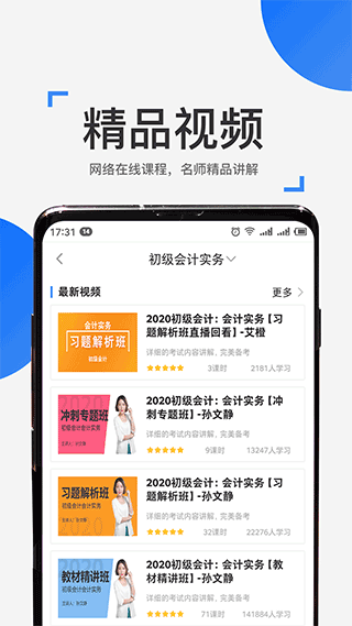 来学宝典app